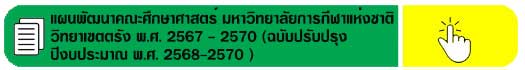 pan2570