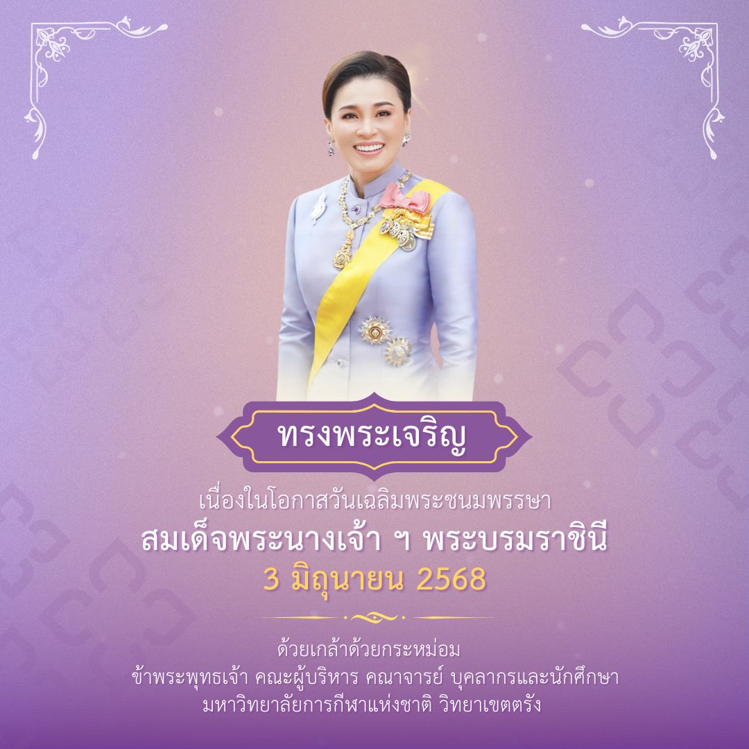 3 june