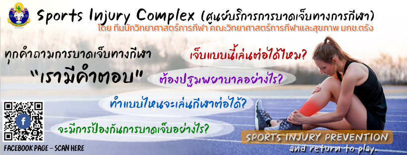 COVER Sports injury