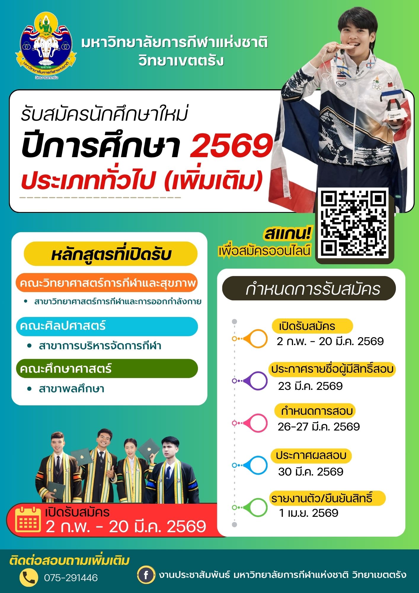 banner new ss p 2569