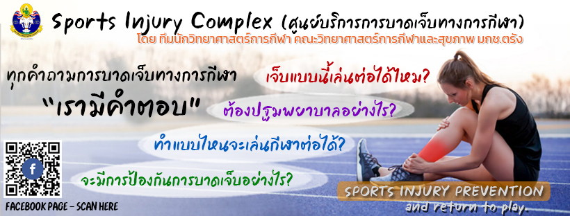 COVER Sports injury